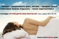 Ортопедические матрасы с оптимальным балансом цены и качества обеспечивают правильную поддержку позвоночника, комфортный сон и подходят людям любого возраста.
