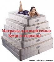 ✨ Матрас АРТУР SONLAIN ...☎️... СКИДКА - 20%