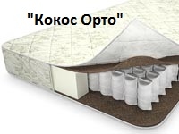 Ортопедичний матрац Кокос Орто — це запорука здорового сну та гарного самопочуття. Завдяки спеціальній структурі він рівномірно розподіляє навантаження по всій поверхні, знімаючи тиск із судин і м’язів. Під час відпочинку поліпшується кровообіг, тіло швид
