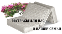 ⏩ Купити ортопедичний матрац Сонлайн Нео ⏩ зі СКЛАДУ ☑️【Виробника】 ↔ Дешевше ☑️ доставка по Україні ►►► ...☎... на «OrtoMatras»