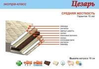 Цезарь