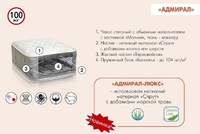 Матрас Велам Адмирал полностью оправдал ожидания. Покупатели хвалят его за отличную жесткость и надежную поддержку спины. Пружинный блок прекрасно держит форму, а чехол очень прочный. Спать теперь максимально уютно!!!