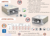 Супер-Нептун HD