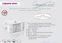 Седьмое небо