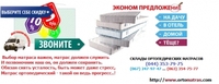 Orthopedic Balance Duo New