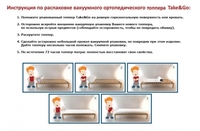 Latex Roll / Латекс Ролл