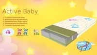 Детский матрас Асtive beby