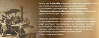 《Каркас》 под матрас Шларафия 