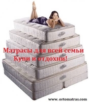 ☑️ Матрасы Sleep & Fly (Слип энд Флай)