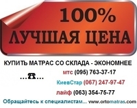 Eterno / Етерно ✴️ АКЦИИ — 48 % ...☎...