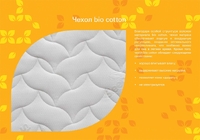 ◆ Матраци Organic Sleep&Fly — купити матрац Сліп енд Флай ✴️ АКЦІЇ ...☎️...