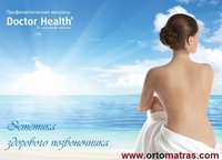 ✅ Купити ортопедичний матрац Doctor Health Київ - ціни, відгуки: матраци ТМ Doctor Health