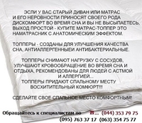 Мини-матрас топпер Top Ultra