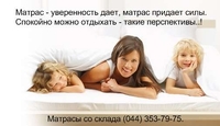 Купити матрац на ліжко варто для створення ідеальних умов відпочинку. Зручний матрац рівномірно підтримує тіло, сприяє глибокому сну, знімає напругу та допомагає прокидатися бадьорим і сповненим енергії.