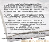 топпер Roll Up Comfort