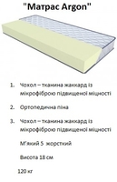 Argon / Аргон 