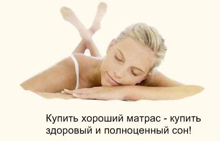 ☑️ Ортопедичні матраци купити КИЇВ ❤ ортопедичний матрац будь-якого РОЗМІРУ&nbsp;➤ матраци від недорогих до ПРЕМІУМ Класу ✔️ (односпальні, полуторні та двоспальні) + реальні відгуки наших покупців в інтернет-магазині &laquo;OrtoMatras&raquo; + АКЦІЇ та Розпродажі