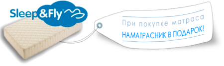 ◆ Ортопедичні матраци Sleep&Fly на Чорну П&rsquo;ятницю &mdash; це можливість придбати якісний матрац за максимально вигідною ціною. Акційні пропозиції охоплюють пружинні та безпружинні моделі з різними рівнями жорсткості, ортопедичною підтримкою хребта та сучасними наповнювачами. Такий матрац сприяє здоровому сну, правильному положенню тіла й зменшенню навантаження на спину. Скористайтеся знижками Чорної П&rsquo;ятниці, щоб обрати надійний ортопедичний матрац з доставкою по Україні та офіційною ◇ Матрас Sleep&Fly Daily 2 в 1 -  купить на СКЛАДЕ &harr; ЭКОНОМНЕЕ + отзывы + цены производителя