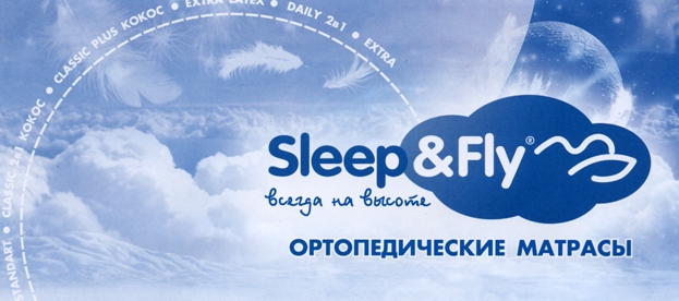 matrasy-sleep-fly-daily 2-in-1