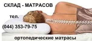 матрас купить