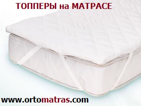 Топпер Латекс Топ Latex Top