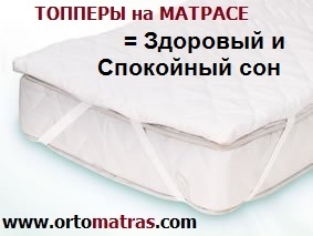 купить топпер в киеве